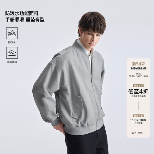 BODYDREAM金属感银灰棒球服 MA1飞行员夹克男机能防泼水运动外套