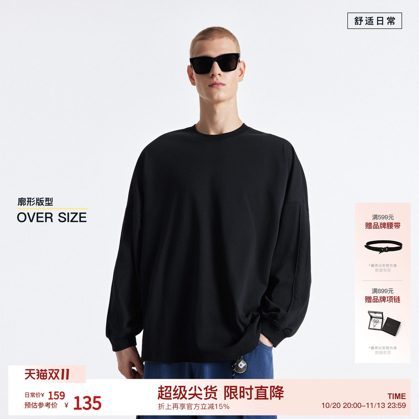 BODYDREAM2026秋季新品黑色打底衫男白色基础内搭懒人通勤长袖t恤