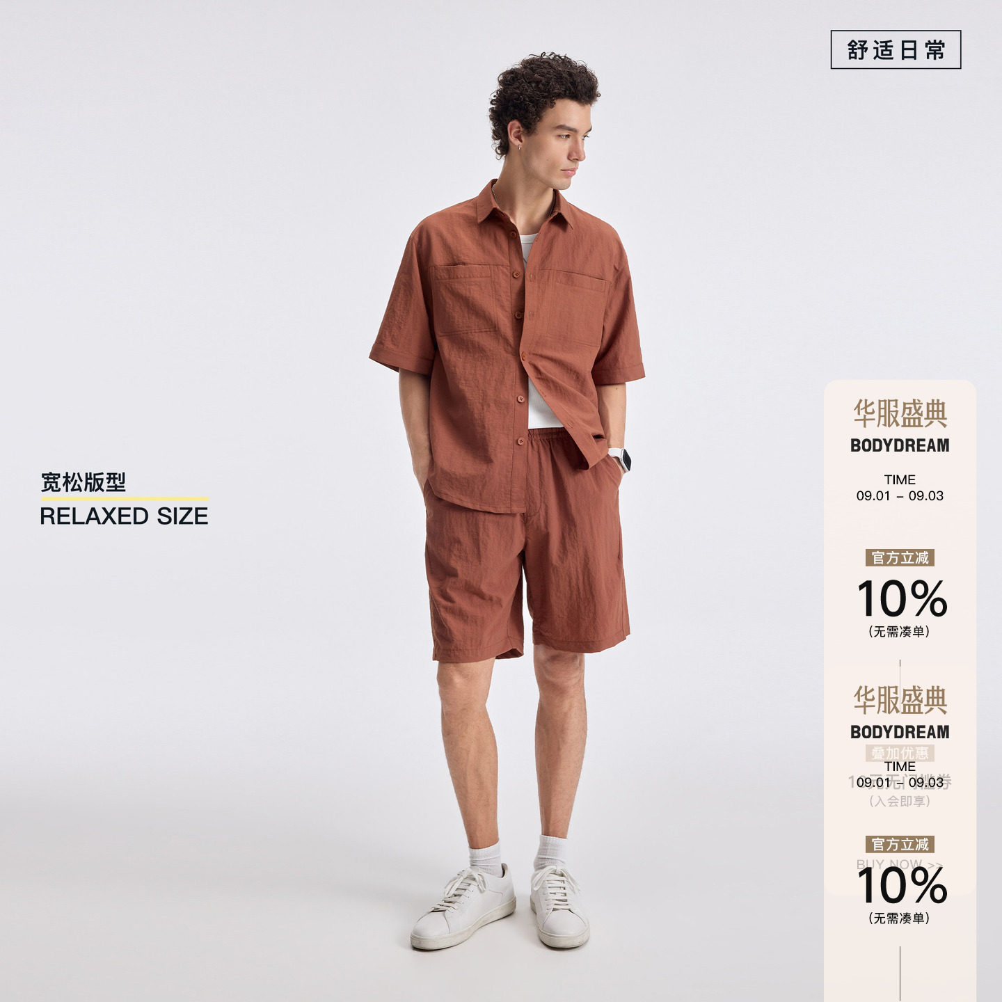 BODYDREAM松弛感男士短袖衬衫夏薄款肌理感宽松衬衣外套/休闲套装图片