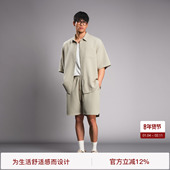 BODYDREAM泡泡皱短袖 套装 衬衫 男肌理感针织外套宽松休闲短裤