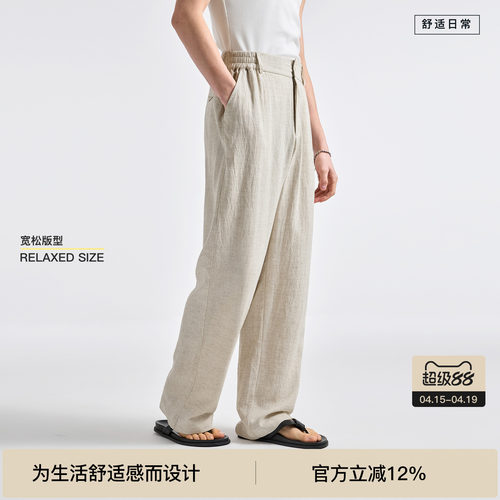 【天丝亚麻】BODYDREAM意式老钱原麻休闲裤男阔腿裤 2026春季新品