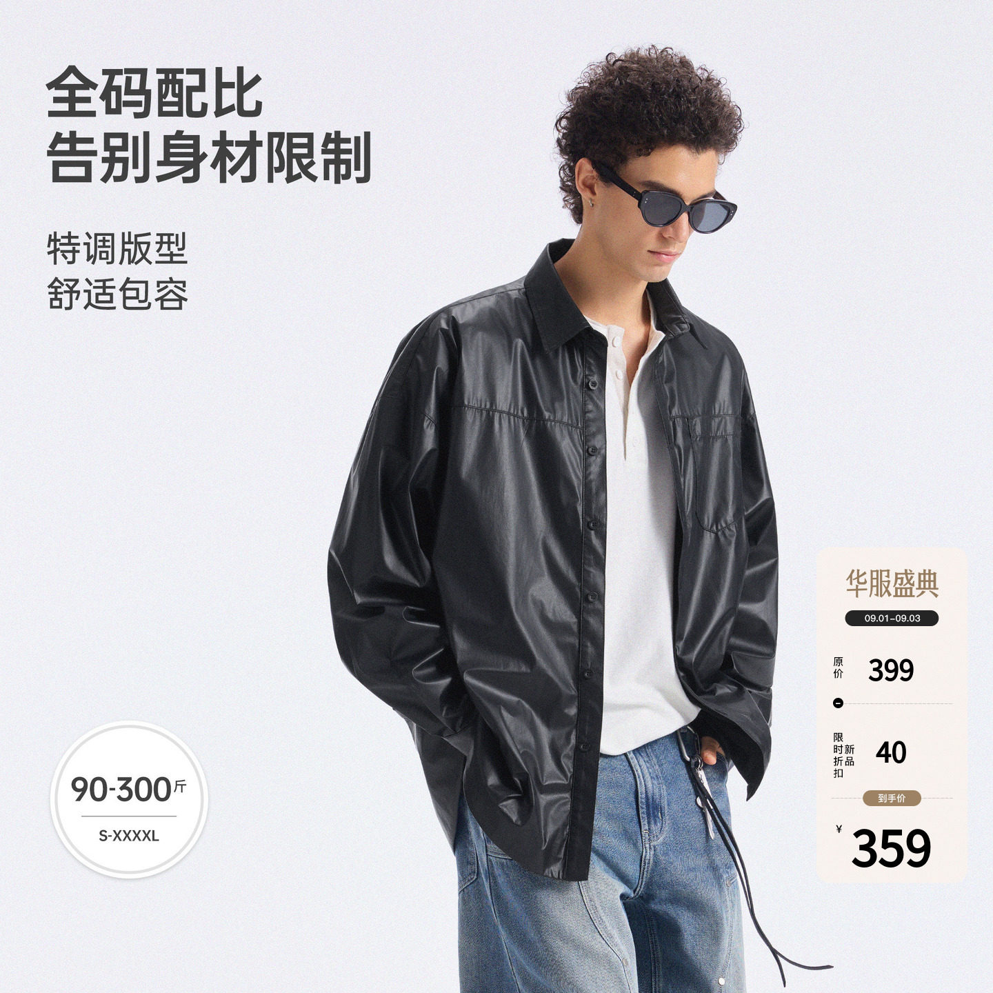 BODYDREAM仿皮廓形版复古休闲衬衫男款2026秋季黑色机车上衣外套图片
