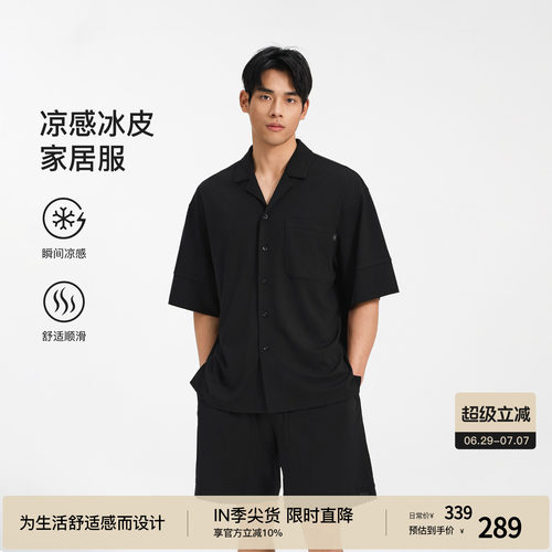 【冰丝凉感】BODYDREAM HOME夏季短袖睡衣男松弛感家居服休闲套装