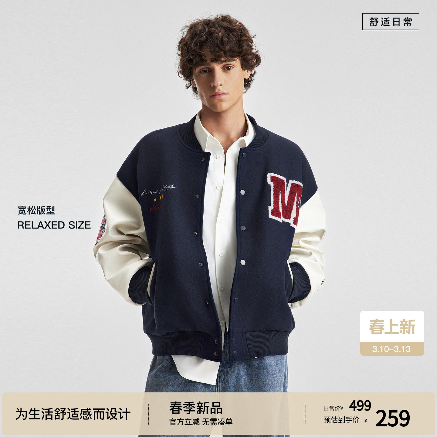 BODYDREAM字母贴布刺绣棒球服夹克男女春装复古撞色拼接情侣外套