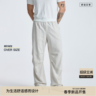 裤 子脚口抽绳休闲裤 薄款 男款 莱赛尔棉麻 BODYDREAM阔腿伞兵裤