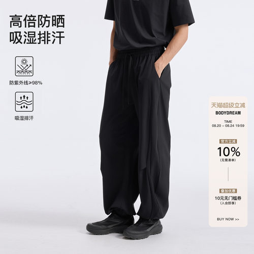 BODYDREAM透气运动健身裤秋季裤子男款弯刀裤宽松网眼卫裤休闲裤