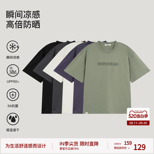 bodydream索罗娜防晒速干T恤
