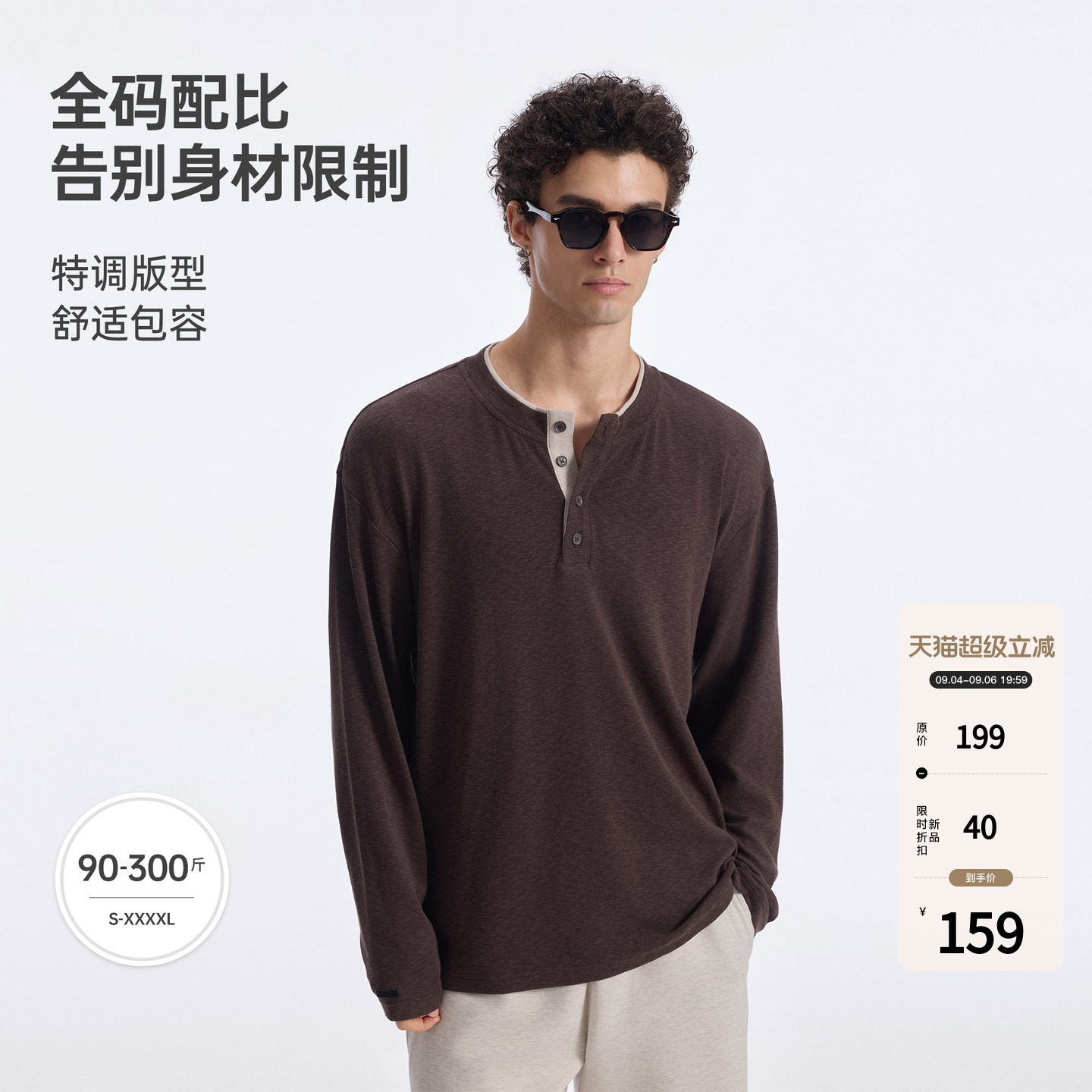 BODYDREAM亨利领长袖T恤男秋季内搭打底衫休闲上衣/双层撞色领口图片