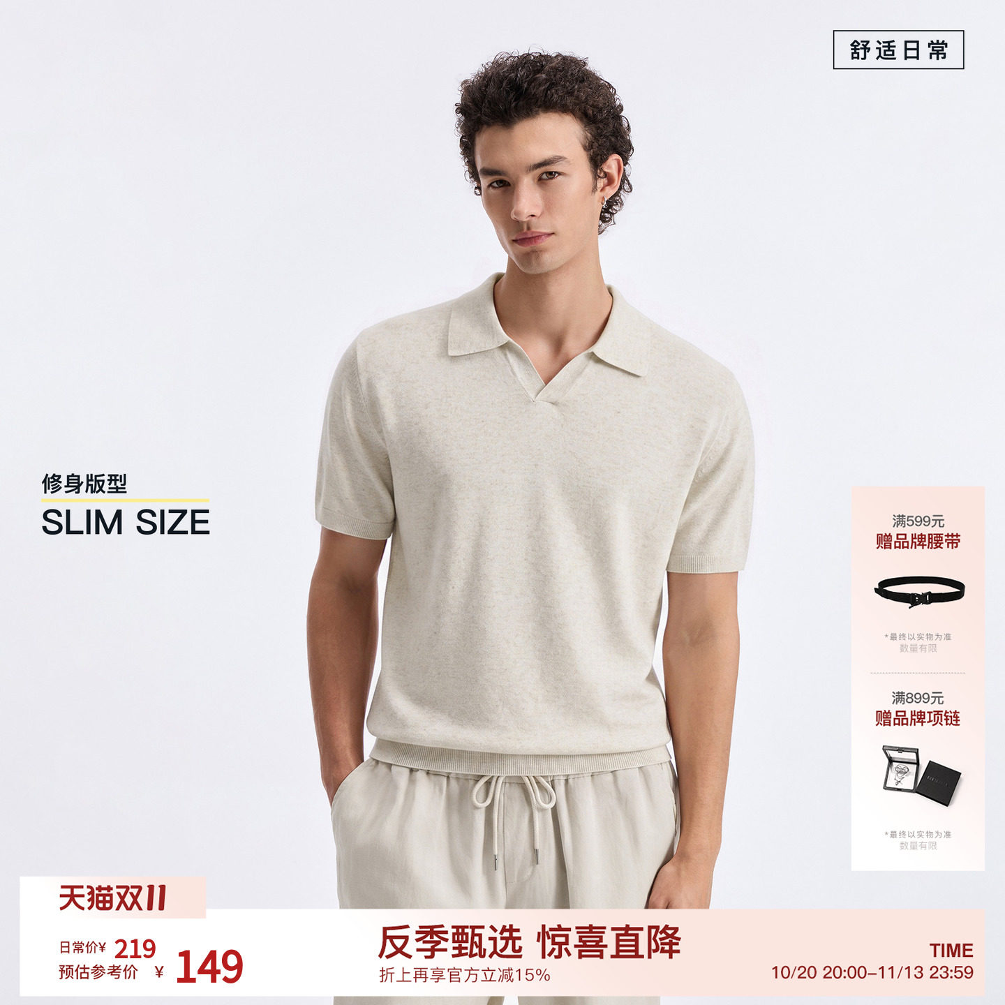【修身版型】BODYDREAM莱赛尔亚麻短袖POLO衫男显壮显大海鸥领T恤