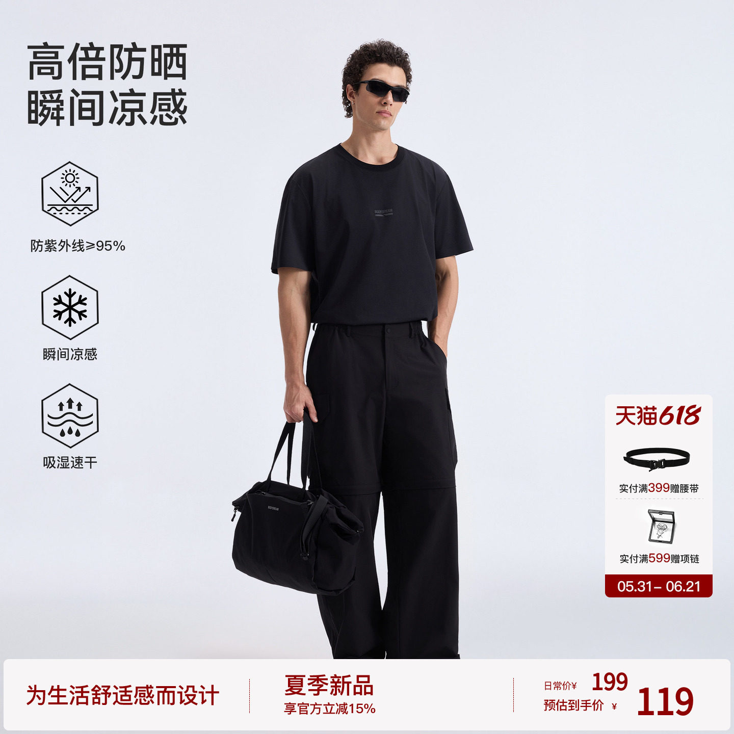 【压胶工艺】BODYDREAM凉感健身短袖男款夏季吸湿速干衣运动T恤