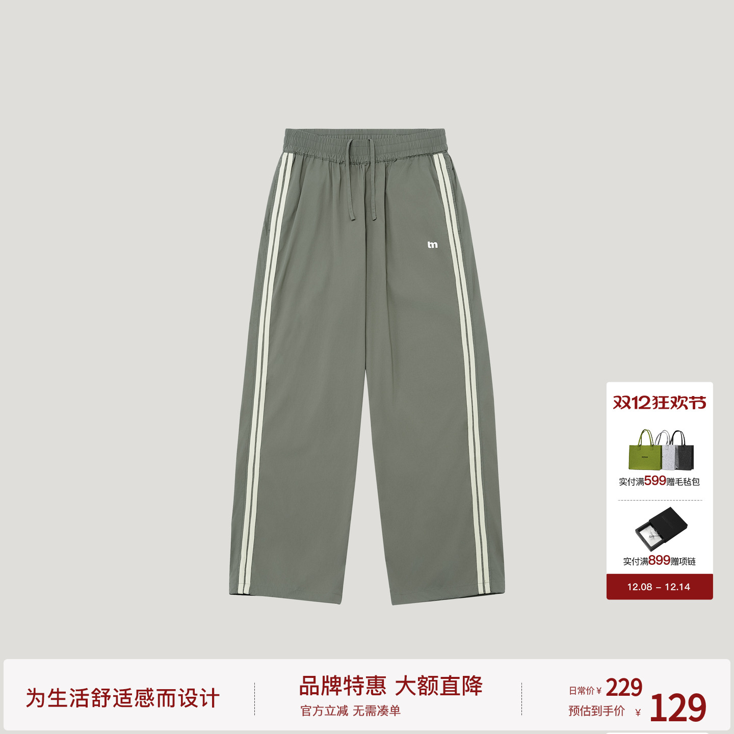 BODYDREAM夏季轻薄梭织裤子男运动织带长裤宽松直筒束脚裤休闲裤