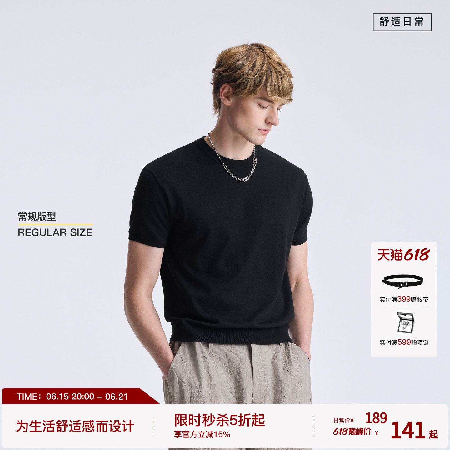 【美利奴羊毛】BODYDREAM显壮增肩宽高智感毛织T恤男短袖针
