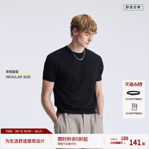 【美利奴羊毛】BODYDREAM显壮增肩宽高智感毛织T恤男短袖针织衫