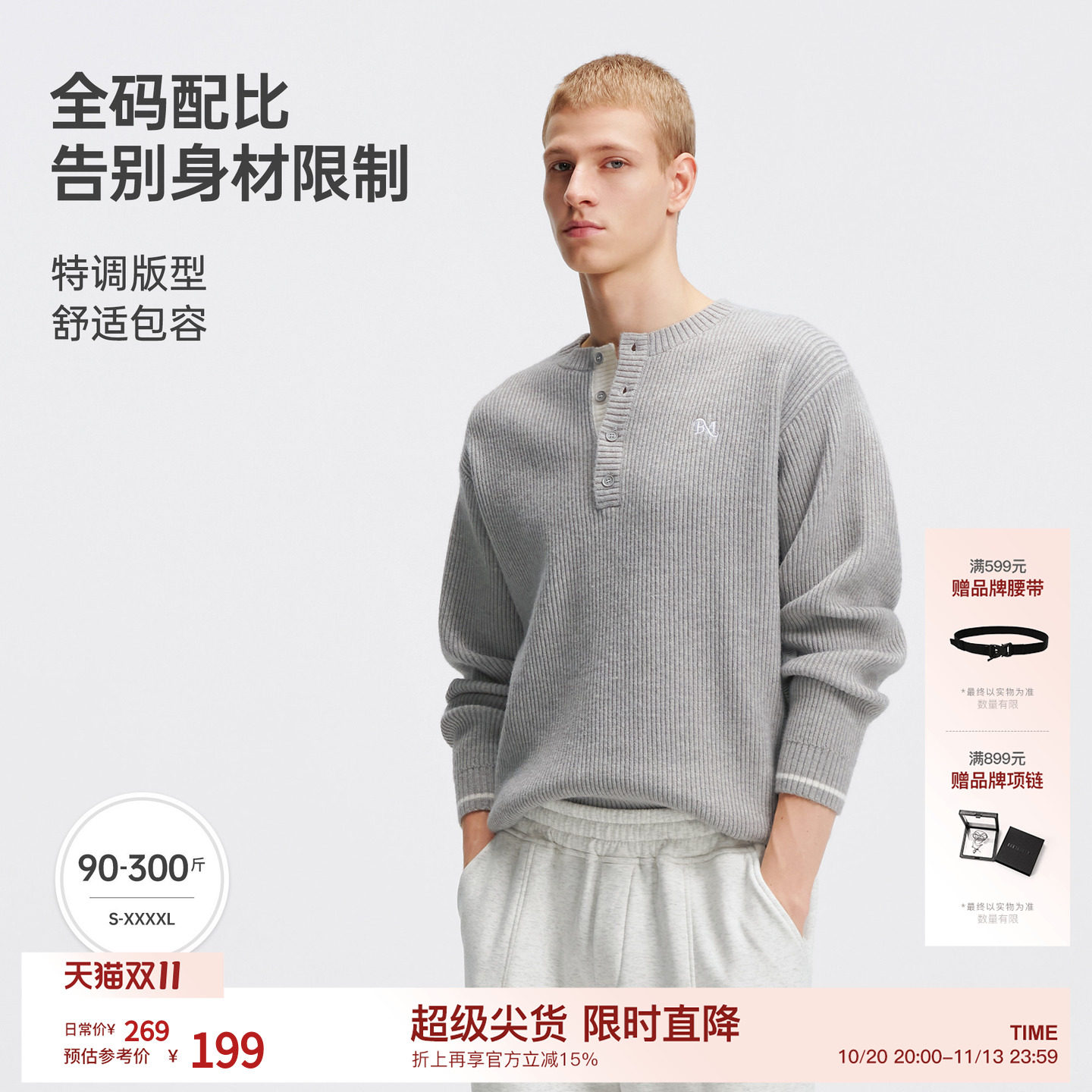 【单宁】BODYDREAM可机洗亨利领毛衣男不易起球北极绒圆领针织衫