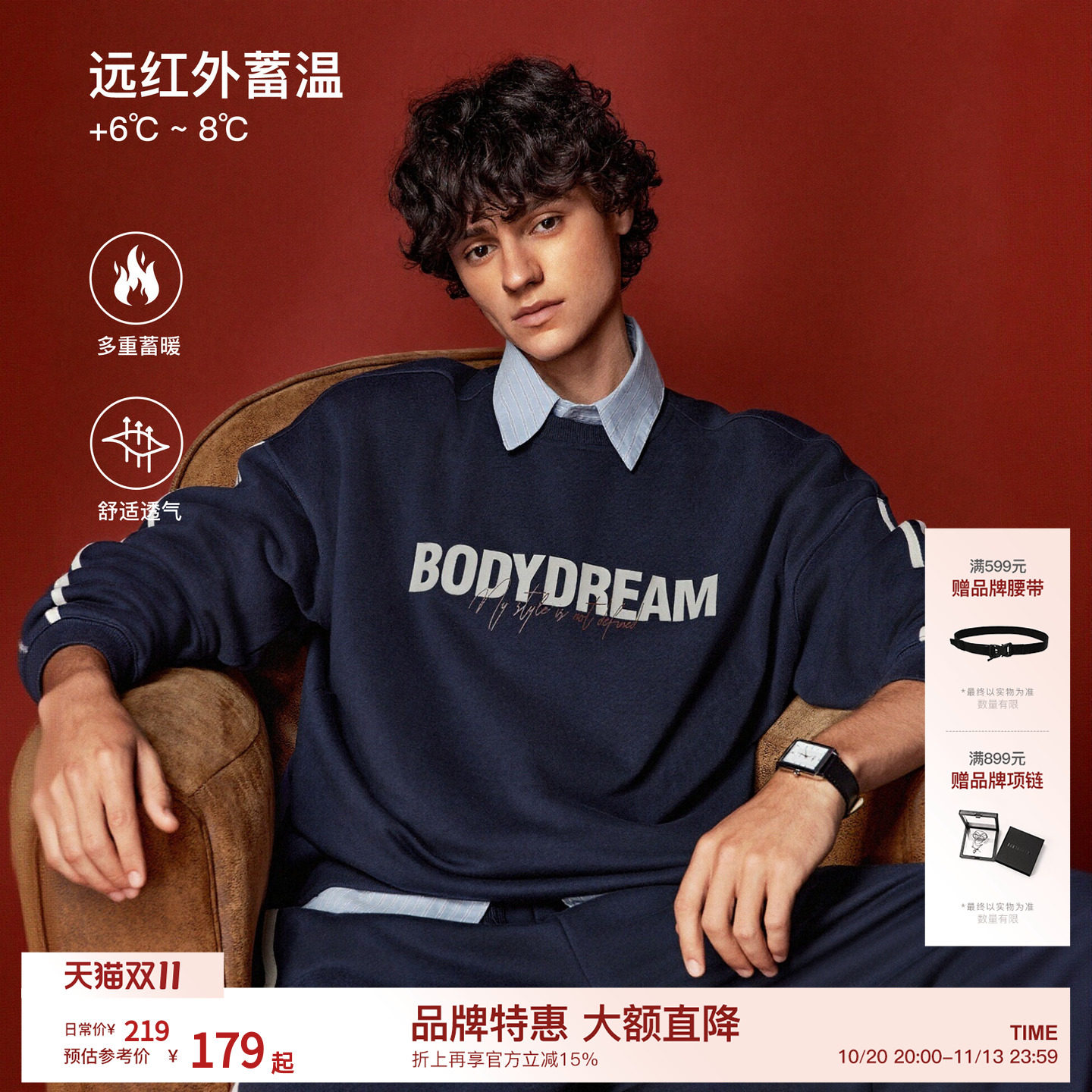 【复古回潮】BODYDREAM撞色卫衣男印花做旧宽松套头衫秋卫裤套装