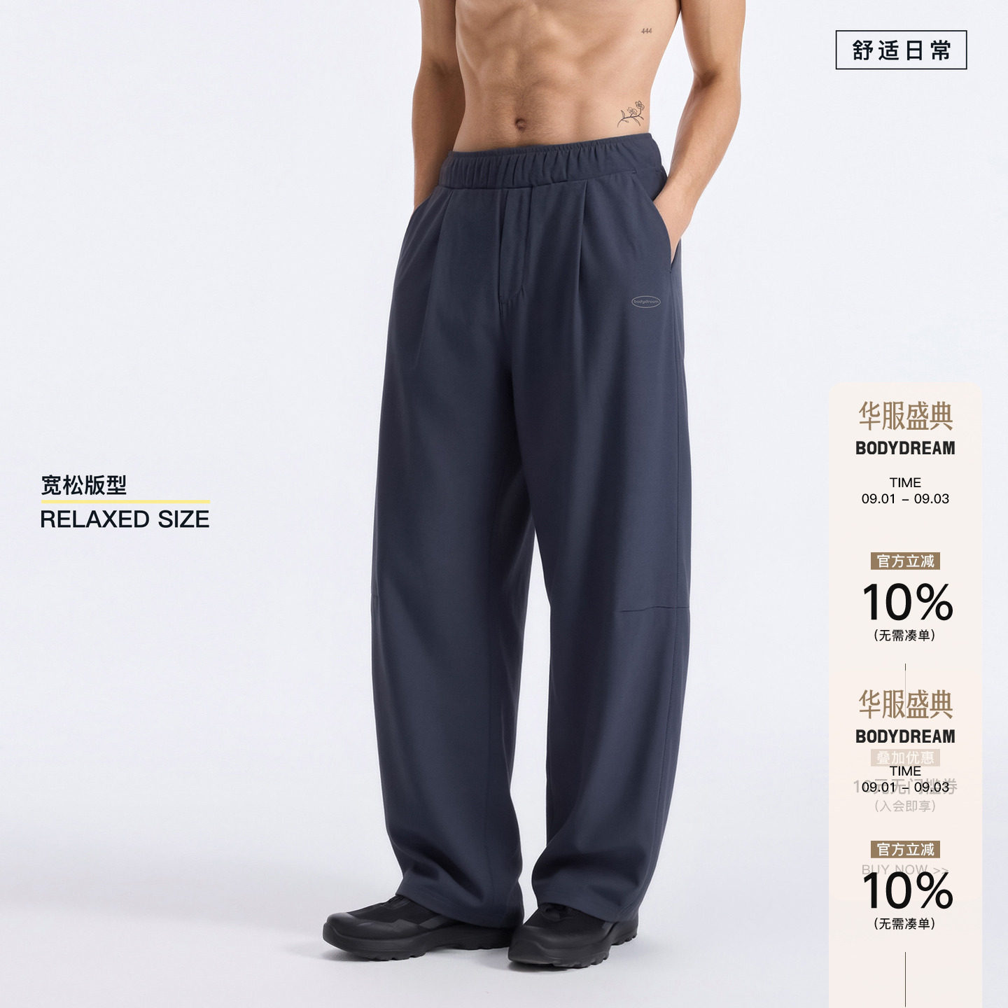 BODYDREAM裤子男款夏薄款凉感透气休闲裤弹力弯刀裤宽松运动裤图片