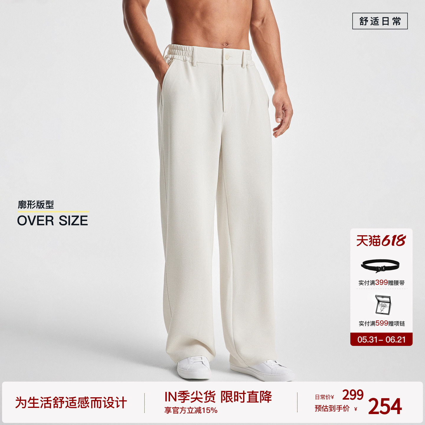 BODYDREAM斜纹泡泡纱男士西裤春季西装裤宽松廓形休闲裤/包容性强