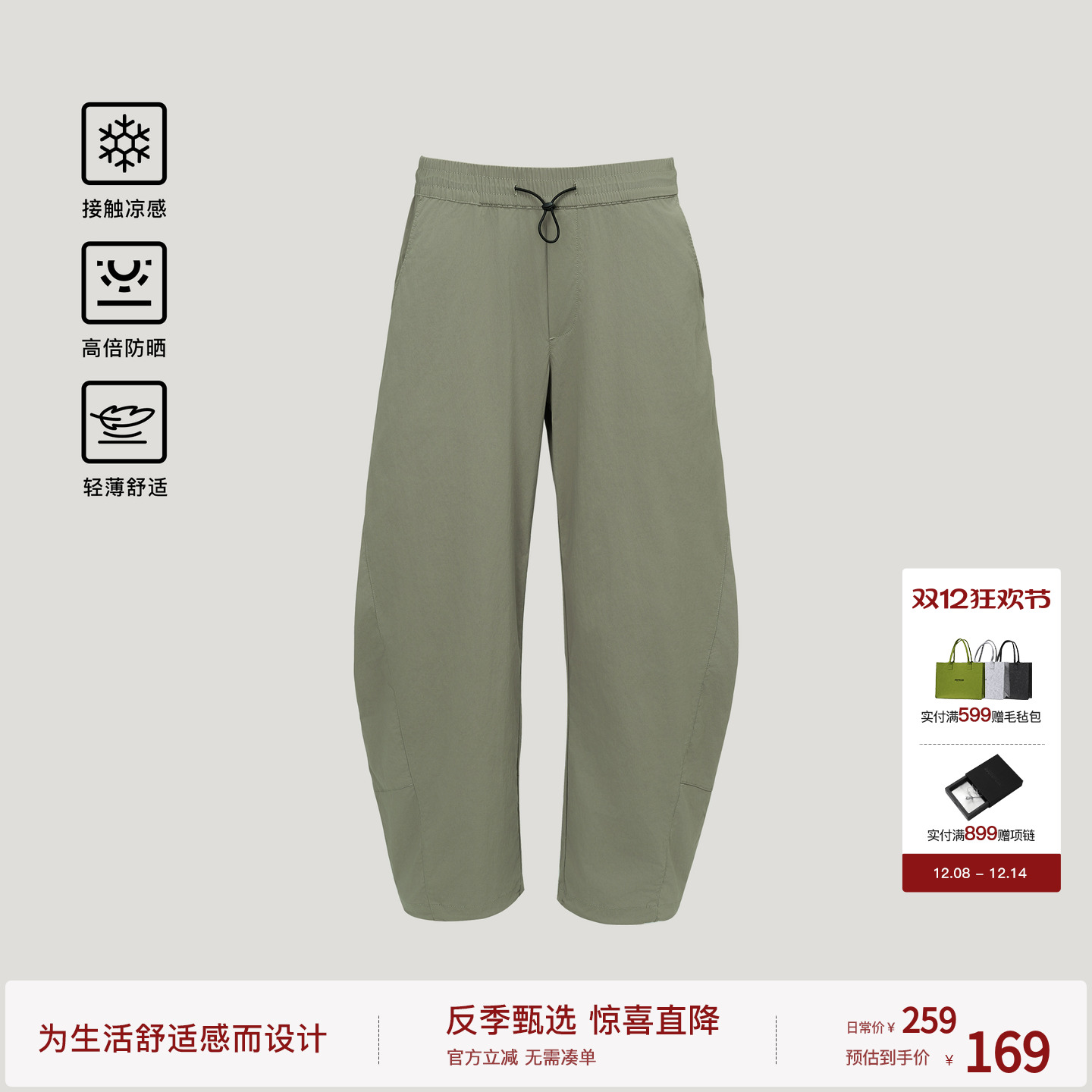 BODYDREAM机能风轻量凉感弯刀裤男士防晒透气休闲裤运动镰刀裤