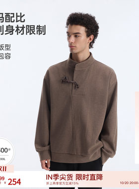 【素行于境】BODYDREAM中式立领卫衣男宽松落肩男装上衣/木质扣绳