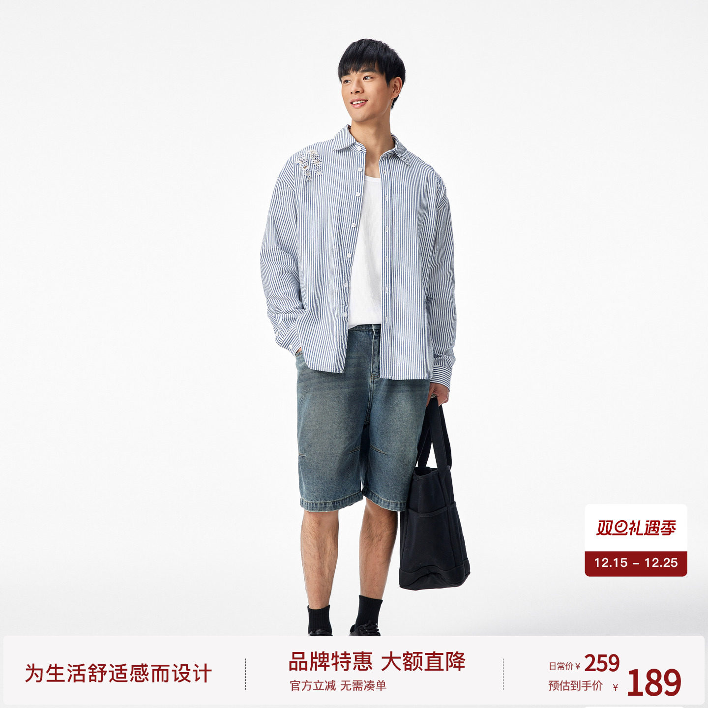 BODYDREAM破坏感蓝白条纹衬衫男长袖衬衣休闲GeekChic纯棉薄外套