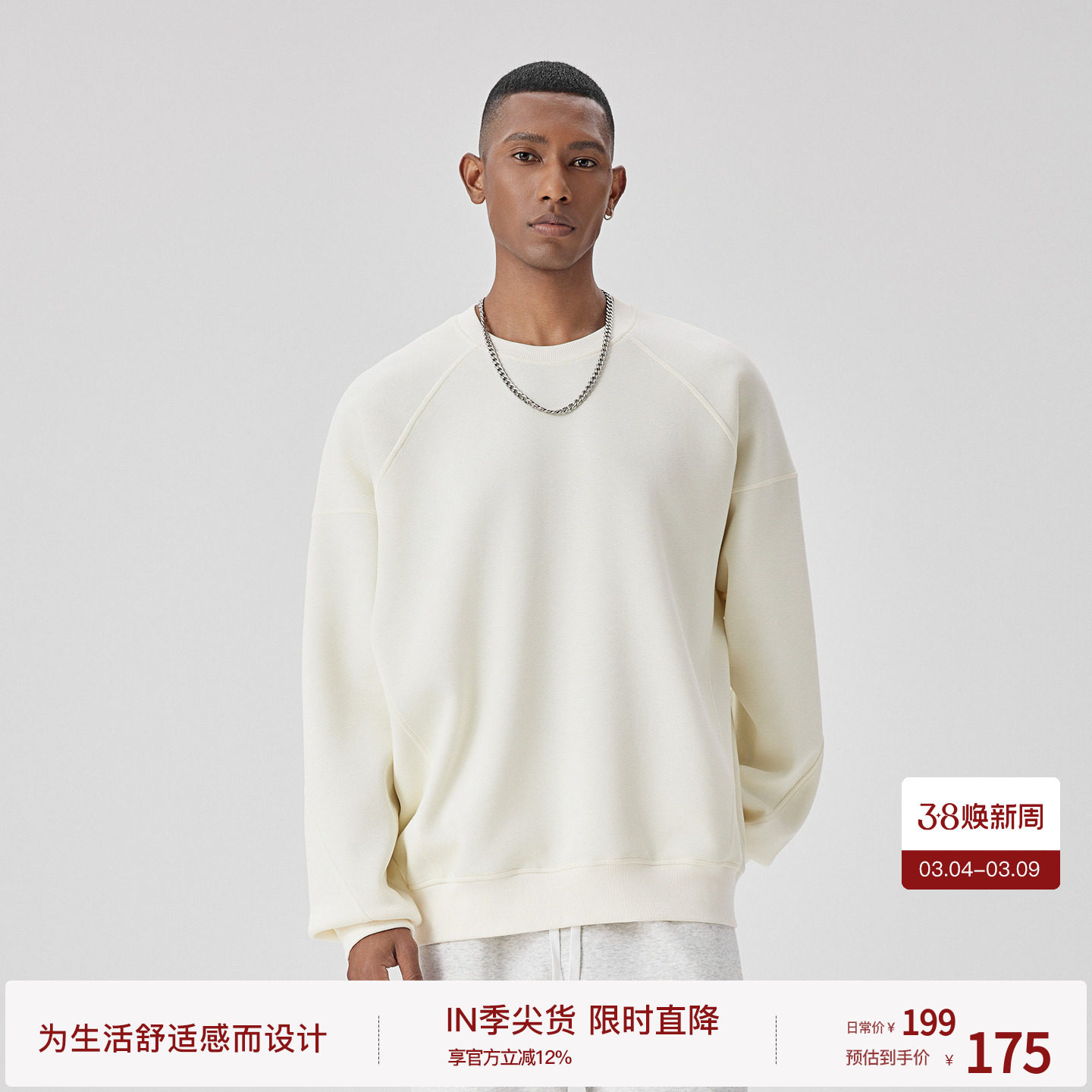 【明星同款】BODYDREAM珠地双面老钱卫衣男圆领宽松休闲套头上衣