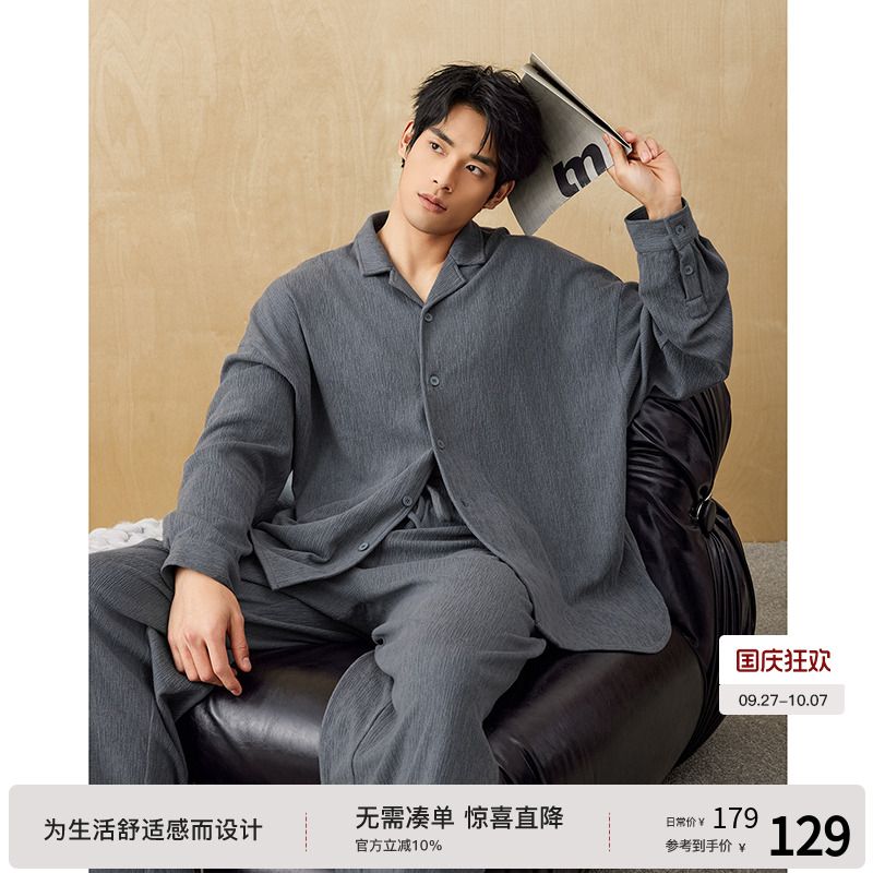 BODYDREAM BM新款睡衣男秋季居家服长袖外套可外穿家居服休闲套装