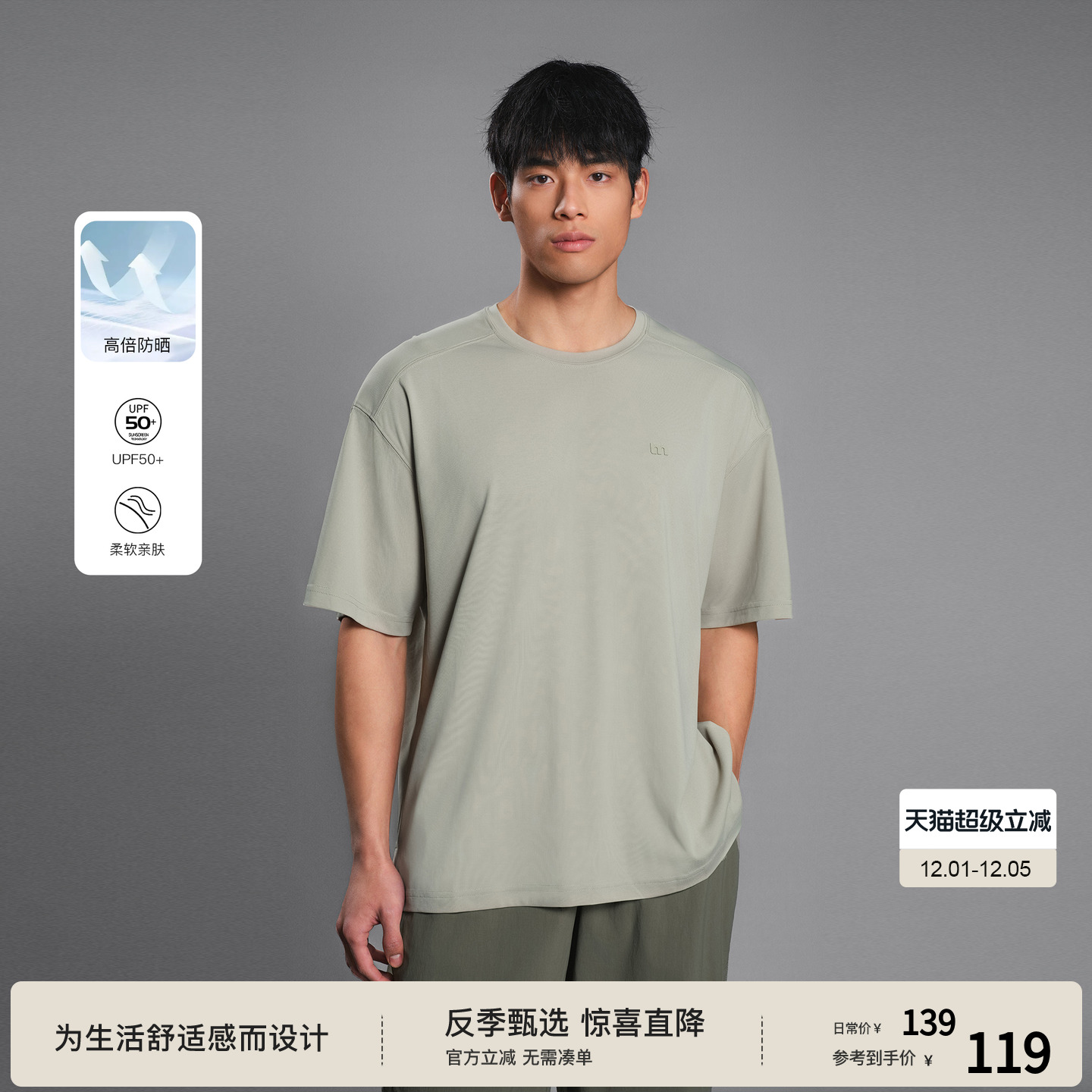 BODYDREAM夏季UPF50+防晒短袖T恤新款男宽松休闲半袖运动上衣