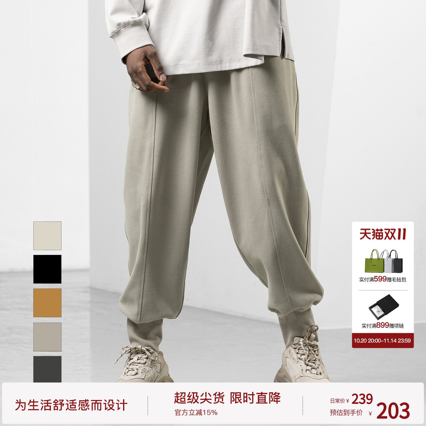 bodydream男女同款宽松束脚裤