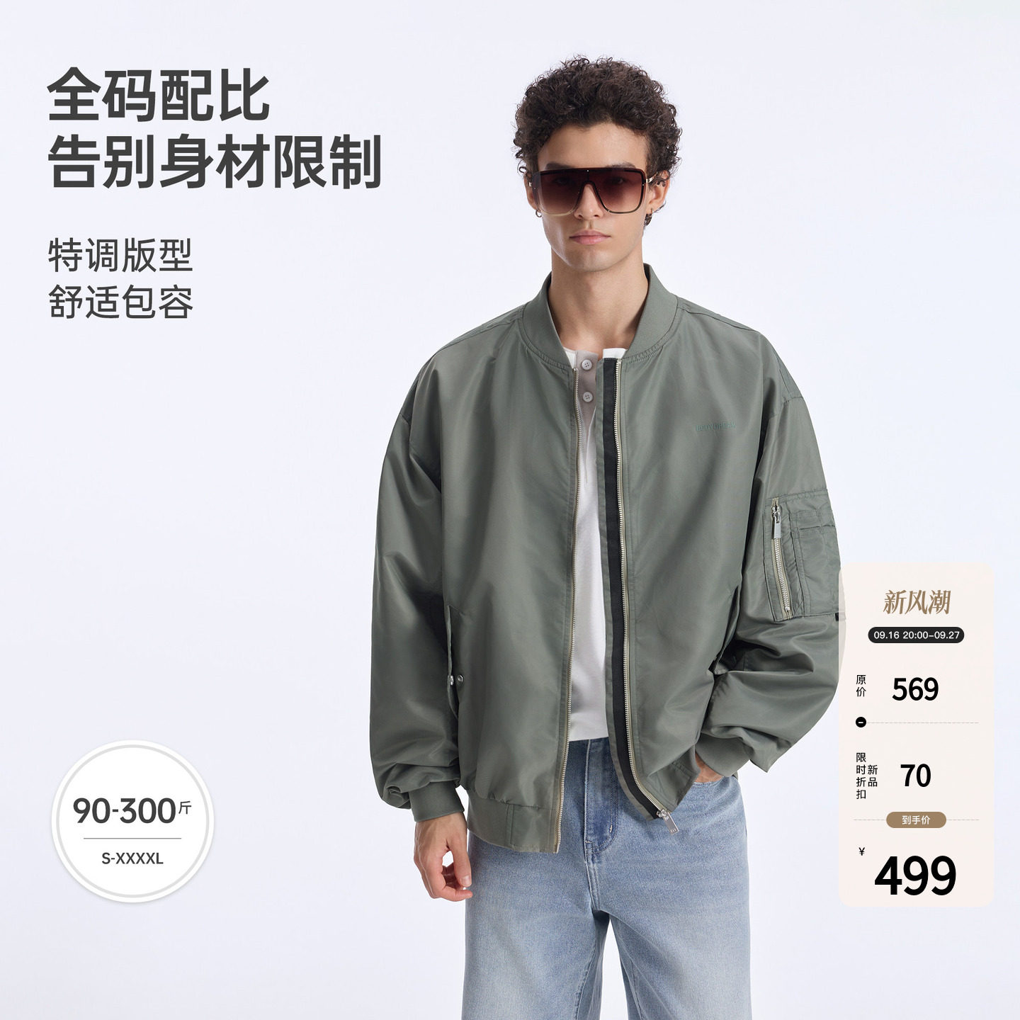 BODYDREAM飞行员棒球服夹克男秋季显高短宽廓形机能弯刀袖外套