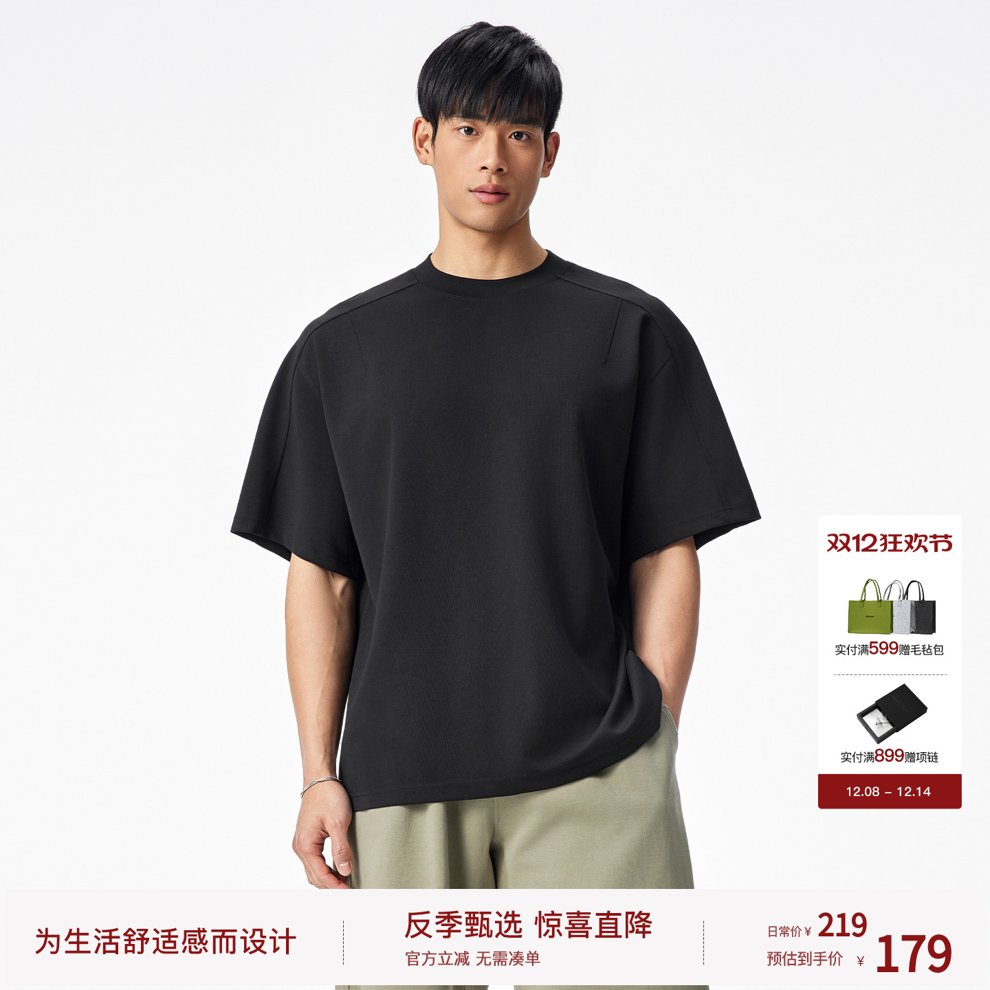 BODYDREAM重磅基础短袖男士夏季新款针织莫代尔结构线宽松休闲T恤