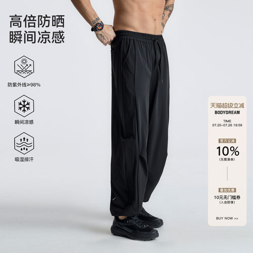 BODYDREAM透气冰丝速干裤夏季裤子男款弯刀裤凉感网眼卫裤休闲裤