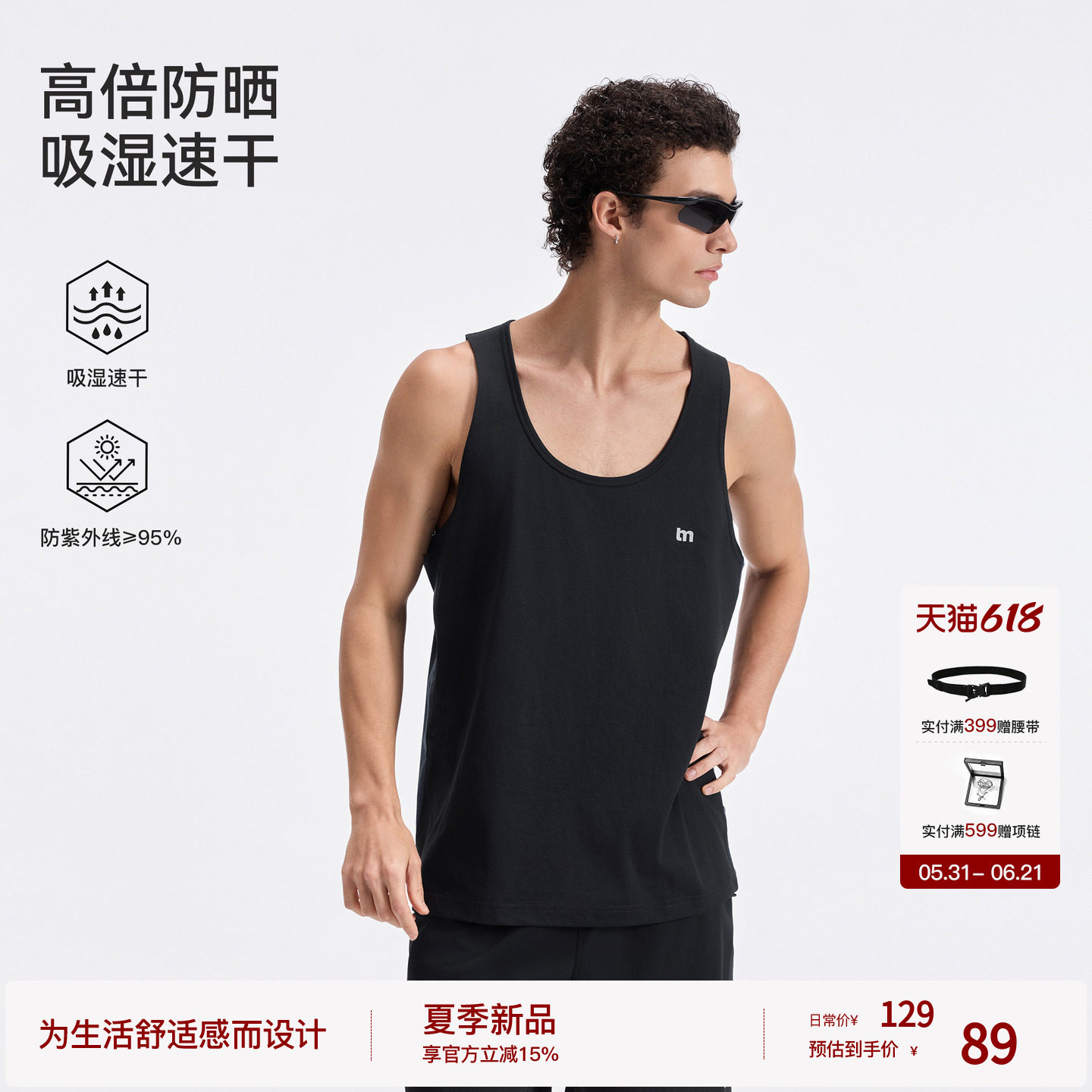 BODYDREAM夏季健身工字背心男运动速干无袖T恤坎肩球衣/撞色网眼