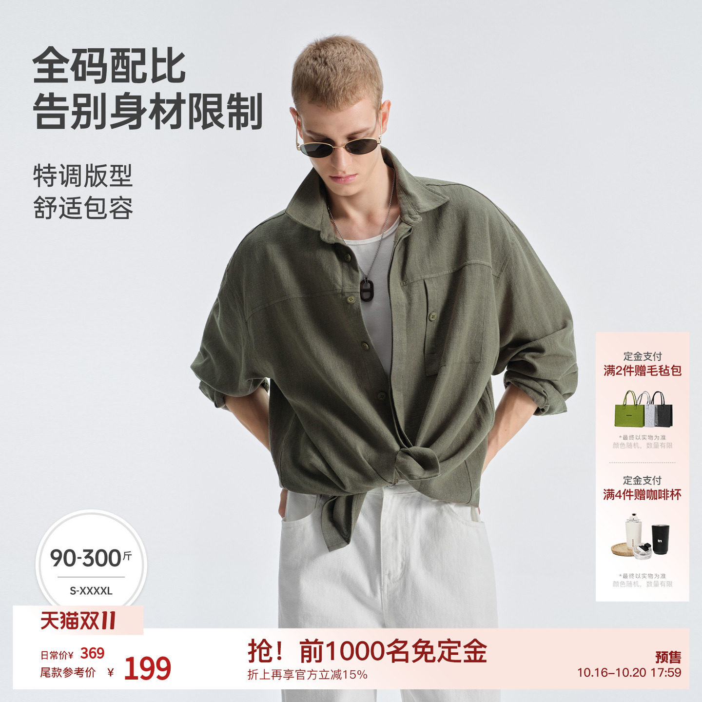 【莱赛尔亚麻】BODYDREAM老钱风男装亚麻衬衫呼吸感透气长袖衬衣