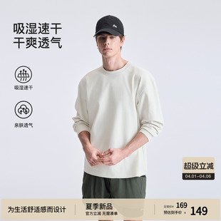 BODYDREAM华夫格速干T恤 男立体裁剪TEE日常实穿 懒人通勤针织长袖