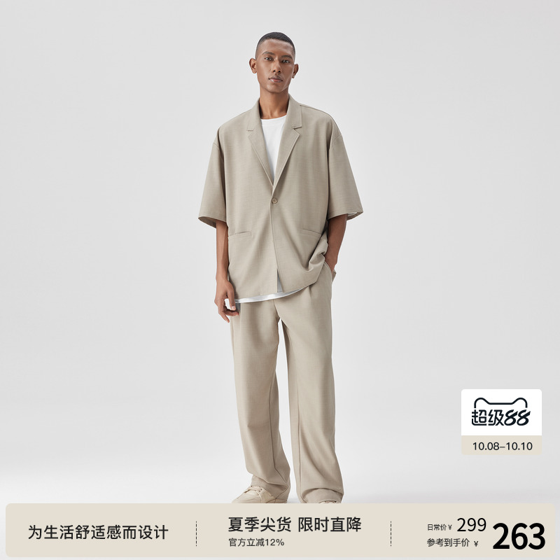 【明星同款】BODYDREAM休闲西装男宽松短袖西服外套/直筒西裤套装