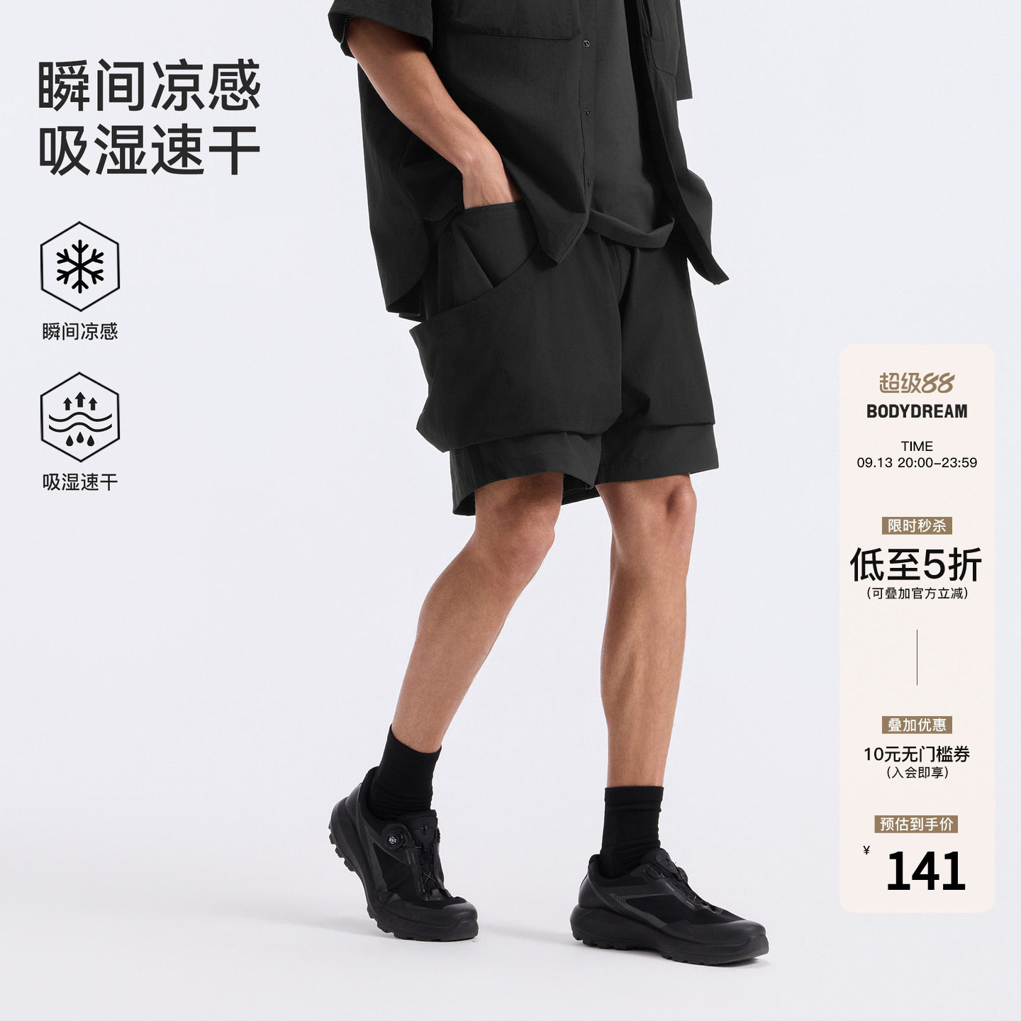 BODYDREAM户外速干裤男款夏季弹力运动四分裤大挖袋拼接工装短裤图片