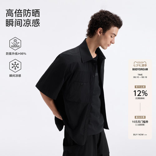 BODYDREAM原纱防晒短袖衬衫男 2026夏季都市工装风凉感透气衬衣