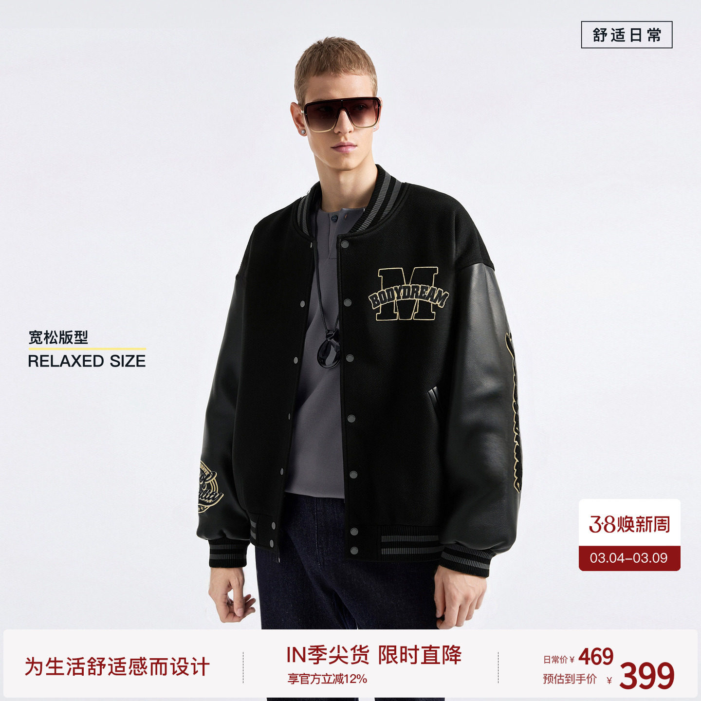 BODYDREAM重工3D立体刺绣皮革棒球服男2026春季新品毛呢外套夹克