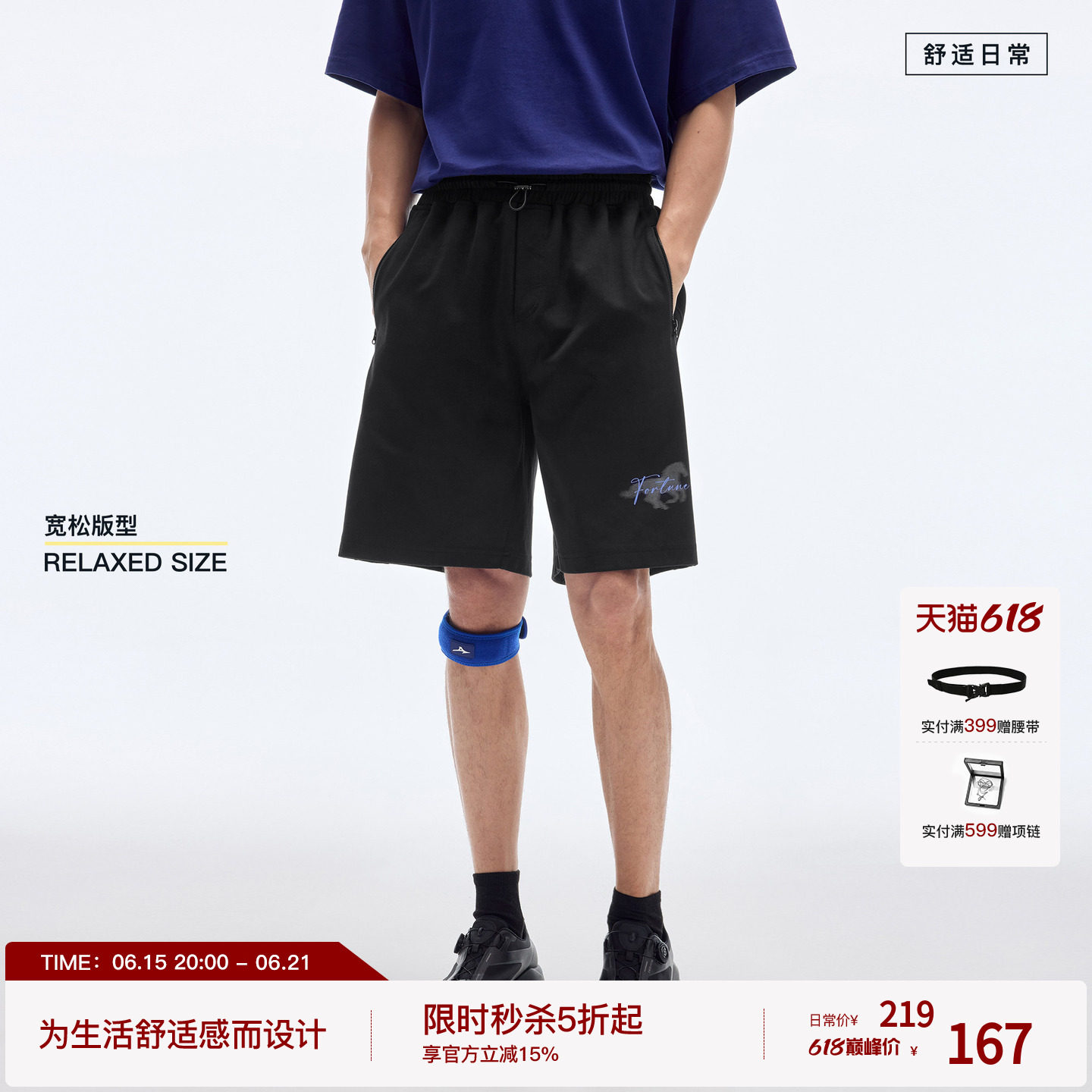 【全息都市】BODYDREAM鸿运奔马短裤 男裤夏薄款运动休闲裤五分裤