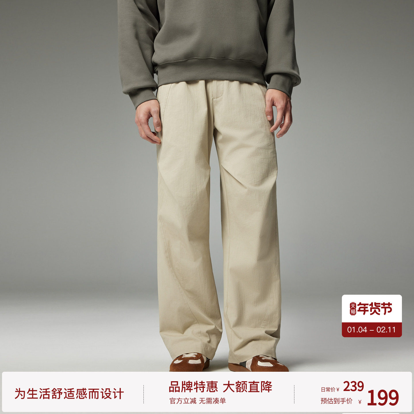 BODYDREAM轻户外梭织休闲裤男宽松裤子直筒裤运动裤阔腿长裤,男装,休闲裤,淘宝优惠券,粉丝福利购,淘宝优惠卷