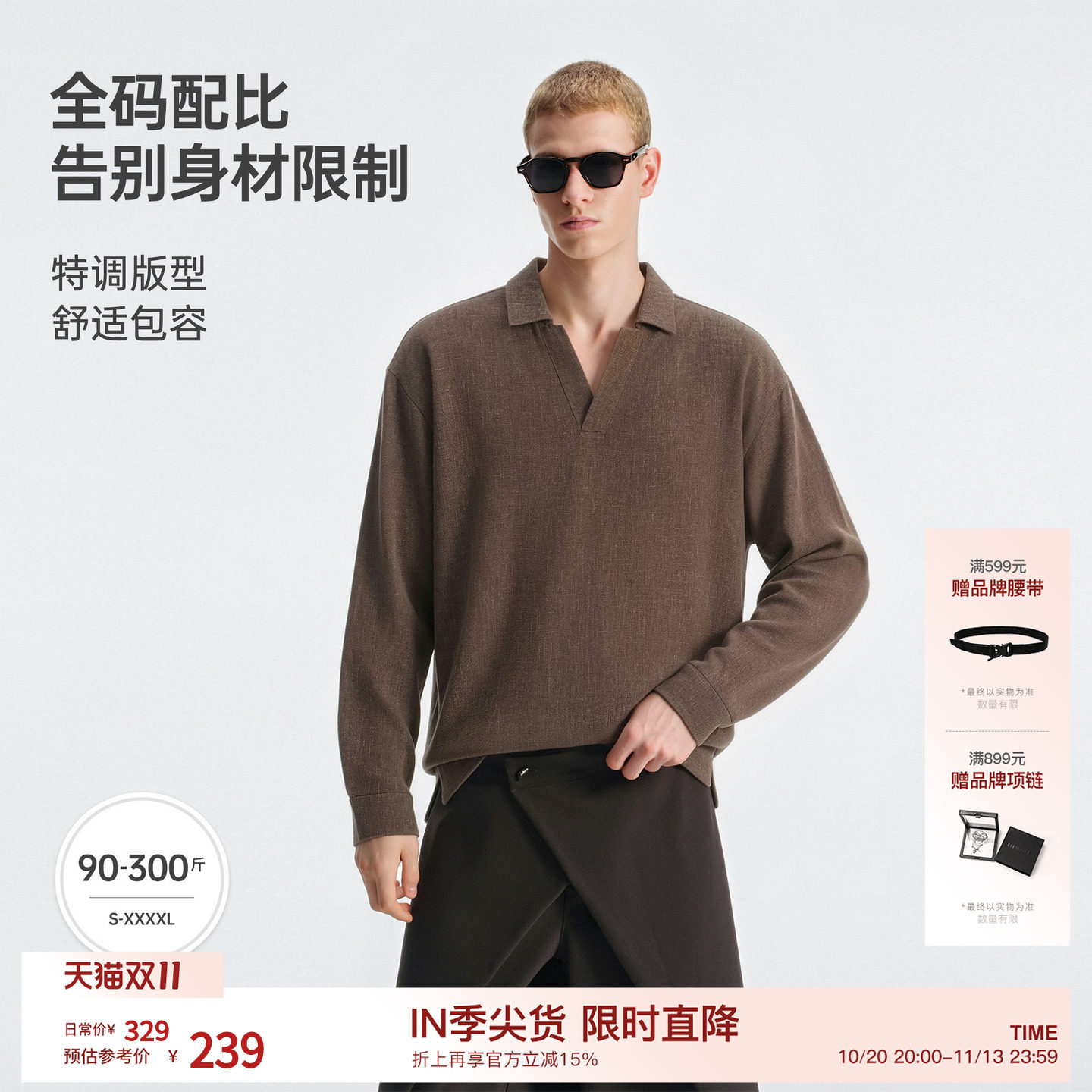 BODYDREAM半开V领莱赛尔麻POLO衫老钱风男装宽松落肩透气长袖T恤