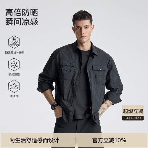 BODYDREAM户外机能风衬衫外套男2026夏季凉感透气防泼水开衫衬衣