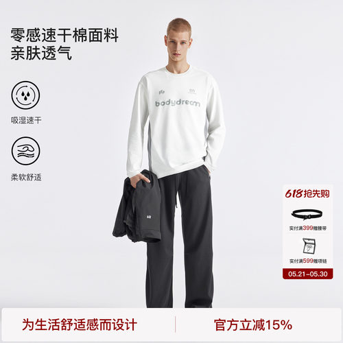 【零感速干衣】BODYDREAM2026春季新品拼接长袖T恤男士骑行训练服