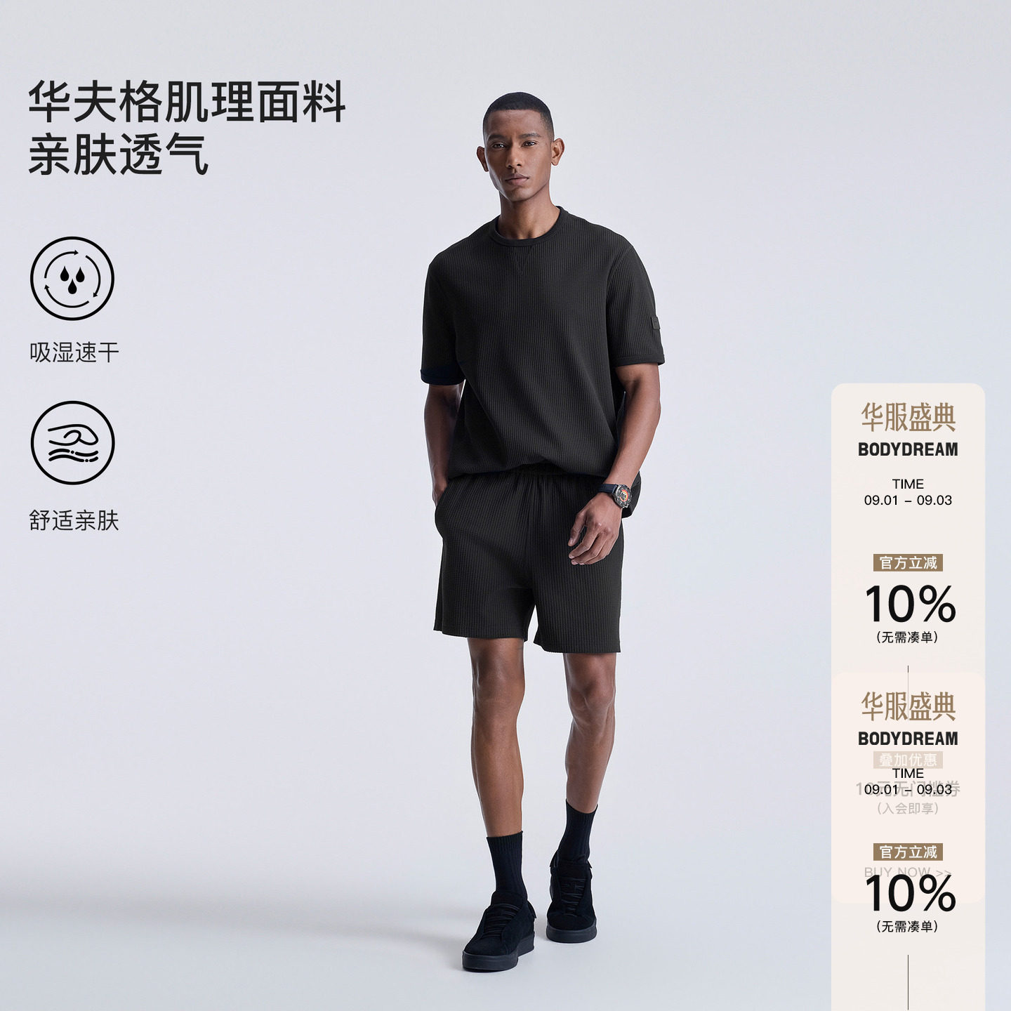 BODYDREAM华夫格速干短裤男夏季运动三分裤/腰头拼接 [修身版型]图片