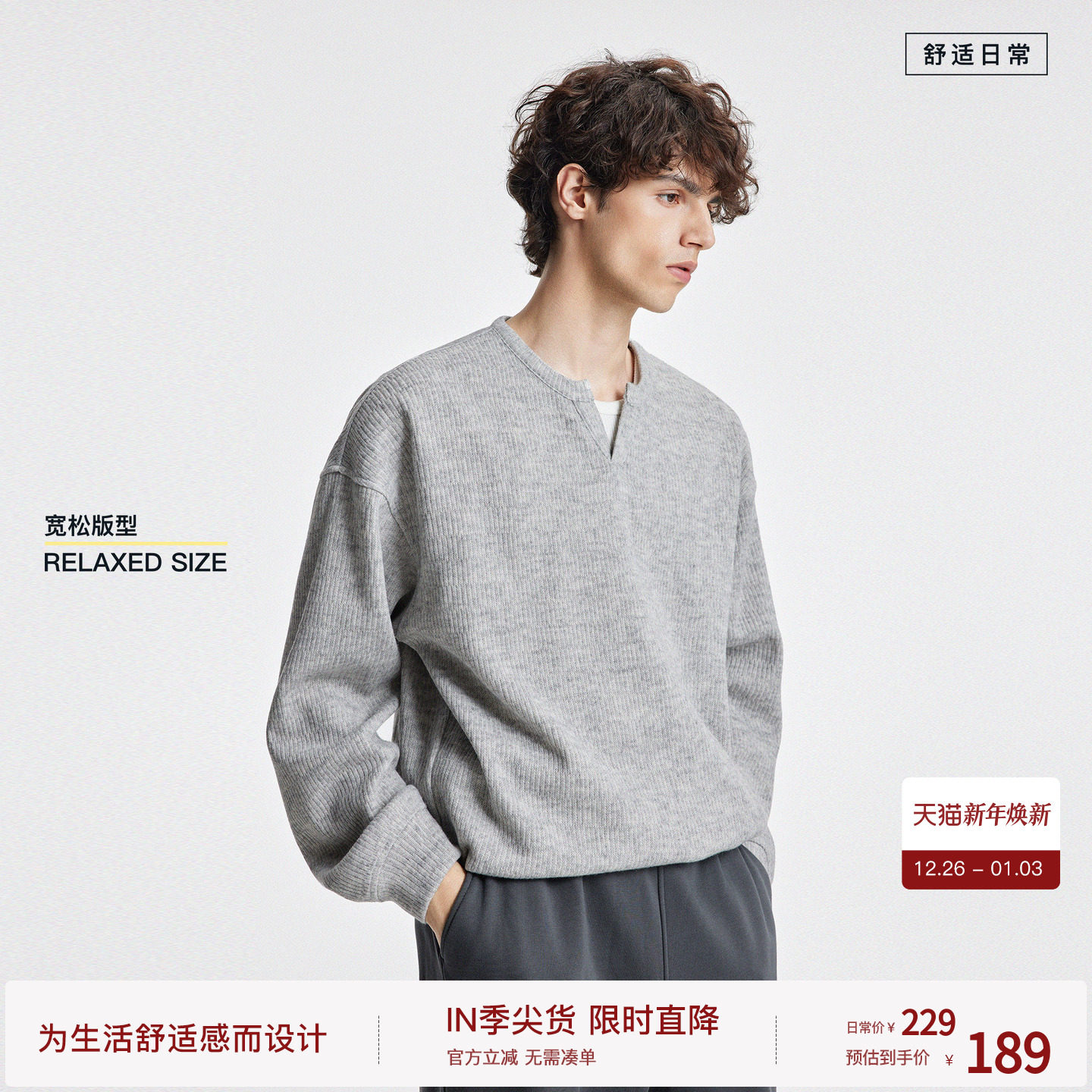 BODYDREAM仿毛织卫衣男GeekChic内搭宽松休闲长袖上