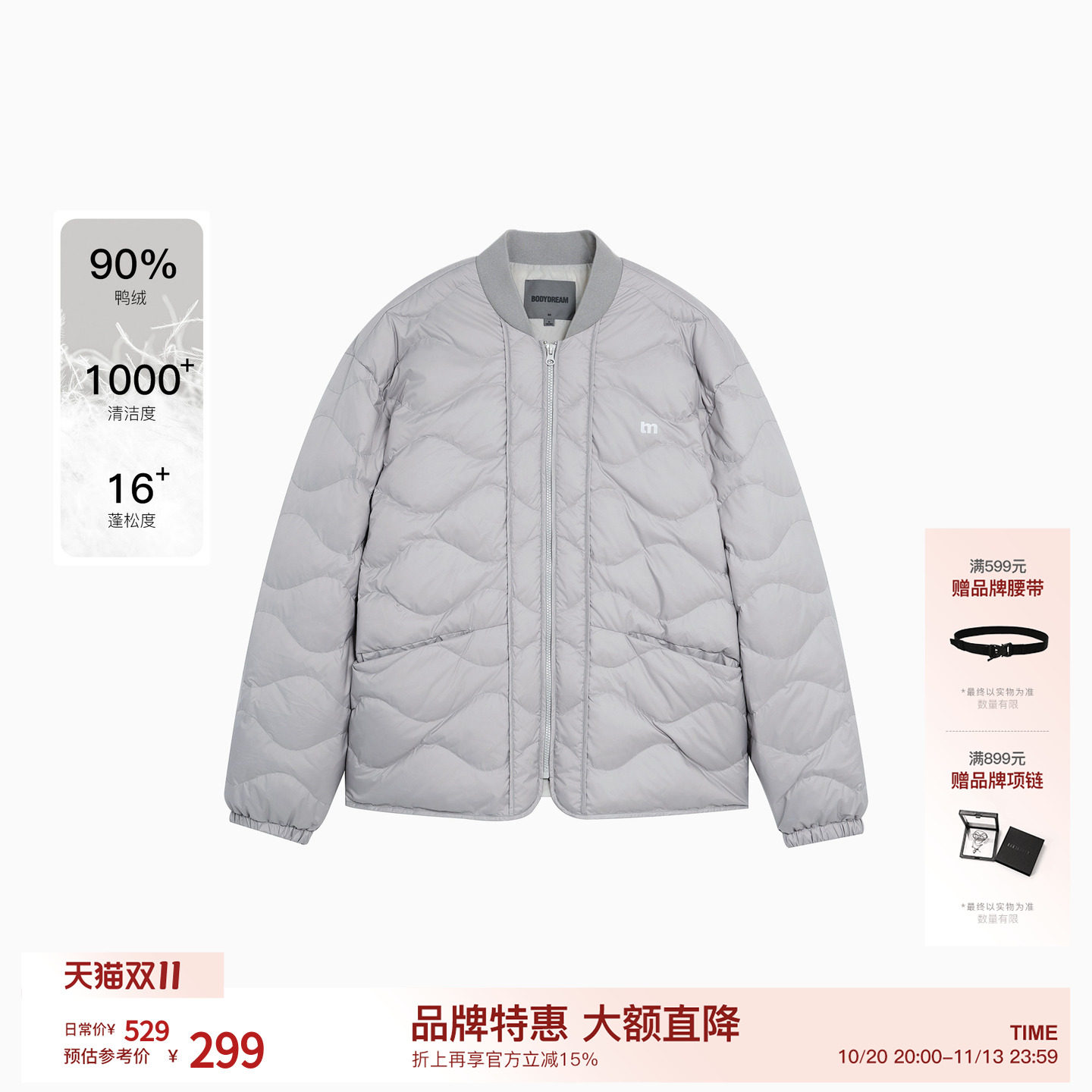 BODYDREAM可外穿羽绒服男90鸭绒内胆棒球飞行夹克运动宽松厚外套