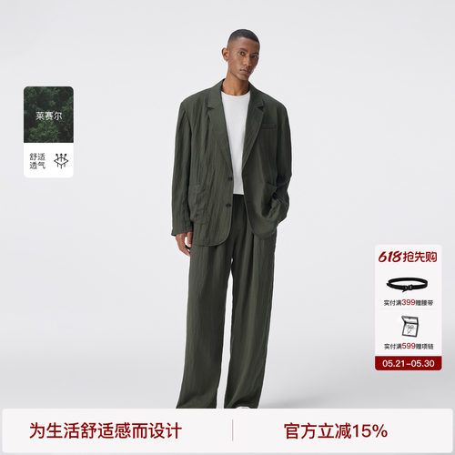 【天丝莱赛尔】BODYDREAM轻薄款西服男休闲通勤垂感西装外套/西裤