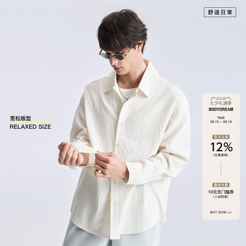 BODYDREAM高智感通勤开襟衬衫男休闲立体肌理长袖衬衣 2026春新品
