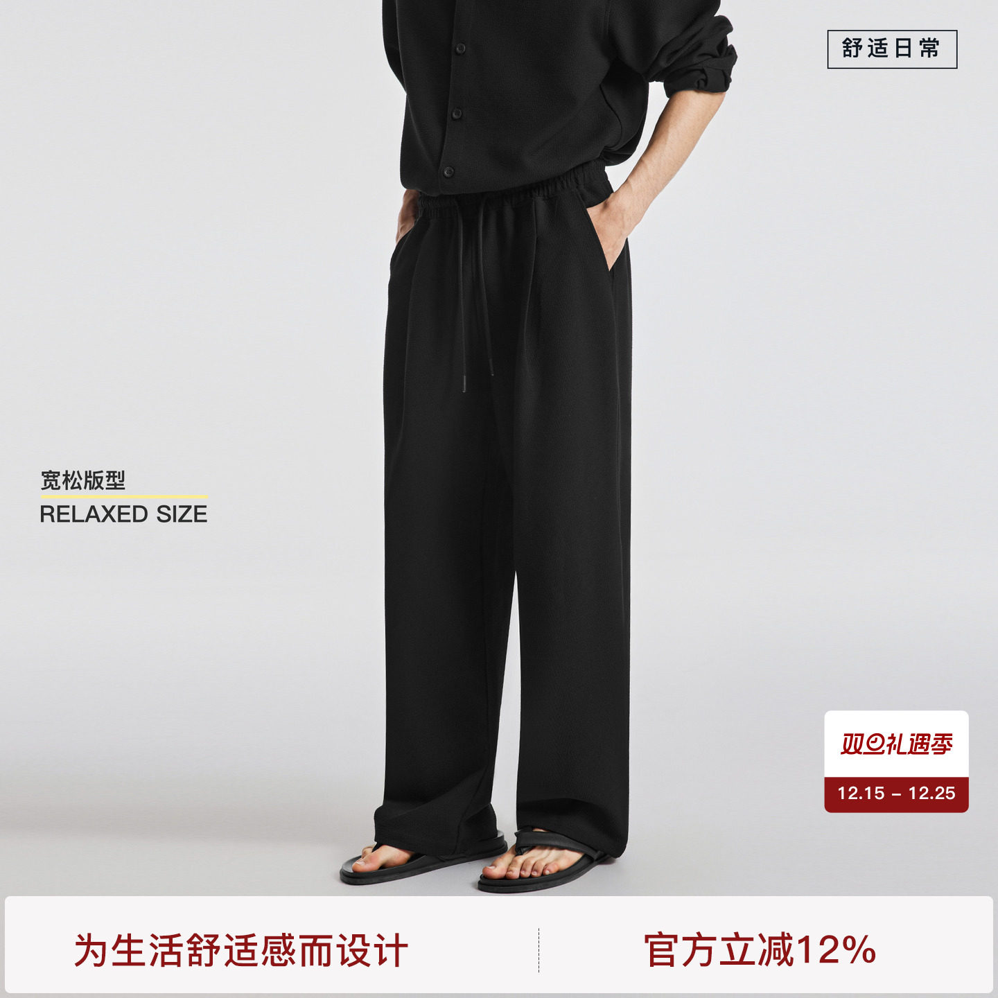 BODYDREAM泡泡纱TR西裤男秋季休闲裤阔腿西装裤宽松直筒H型裤子