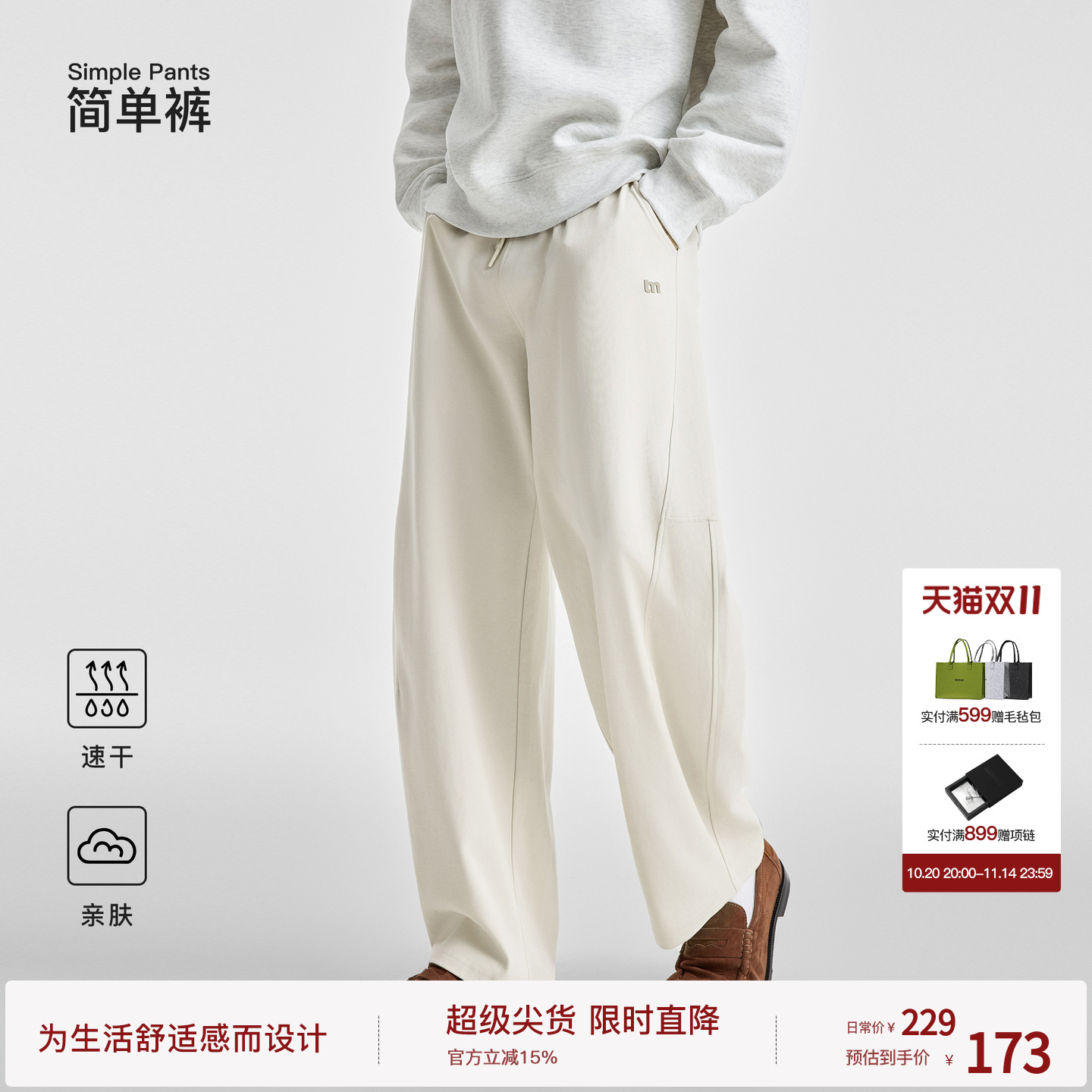 【简单裤】BODYDREAM速干弯刀裤 微弹运动裤长裤分割结构休闲裤